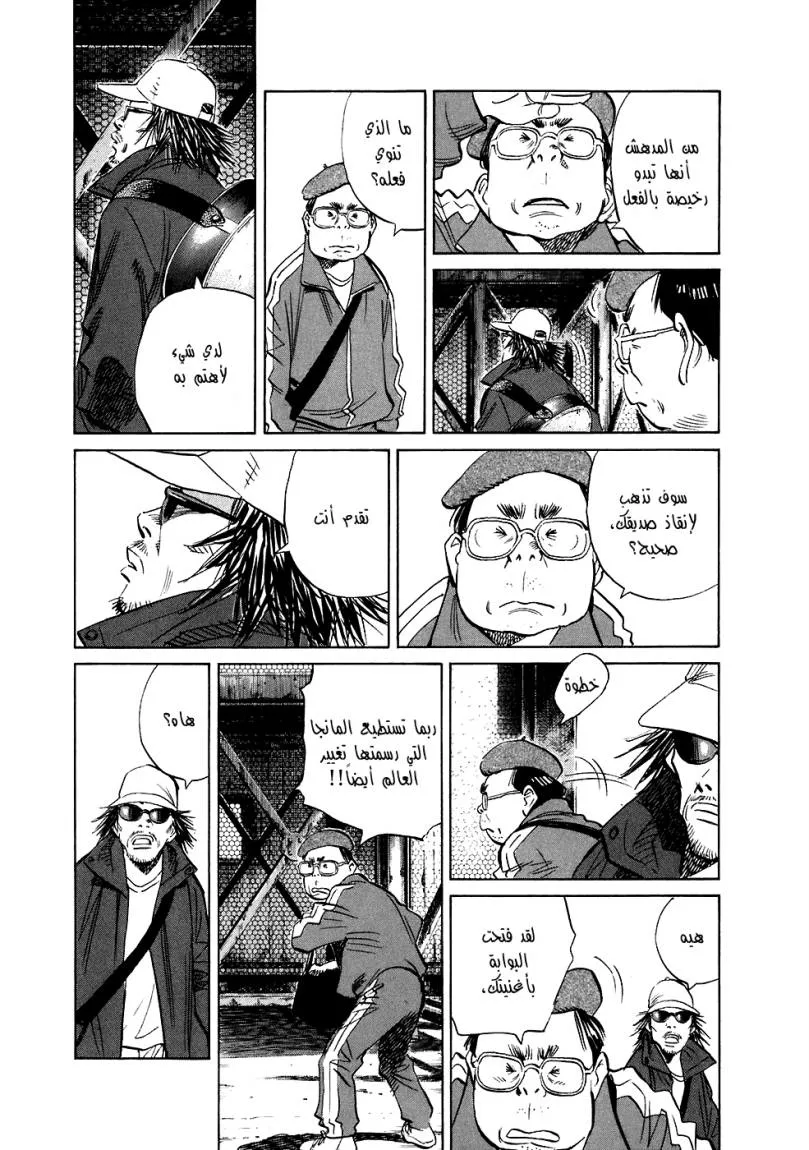 Read 20th century boys AR Manga Online
