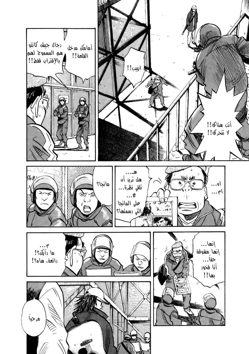 Read 20th century boys AR Manga Online