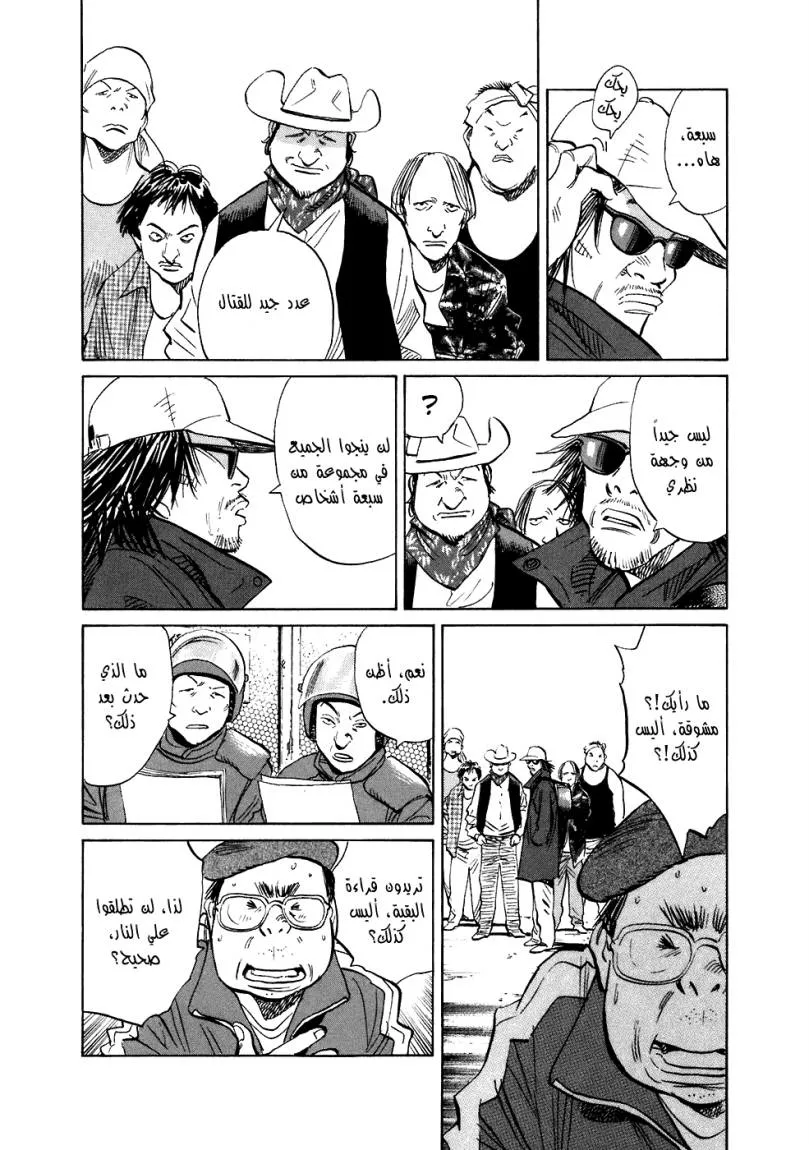 Read 20th century boys AR Manga Online
