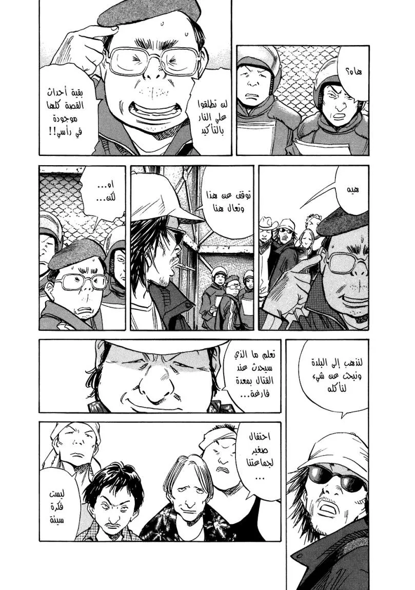 Read 20th century boys AR Manga Online