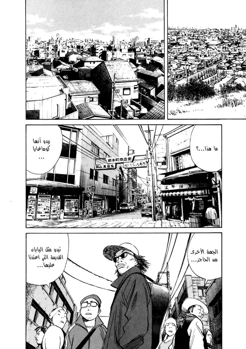 Read 20th century boys AR Manga Online