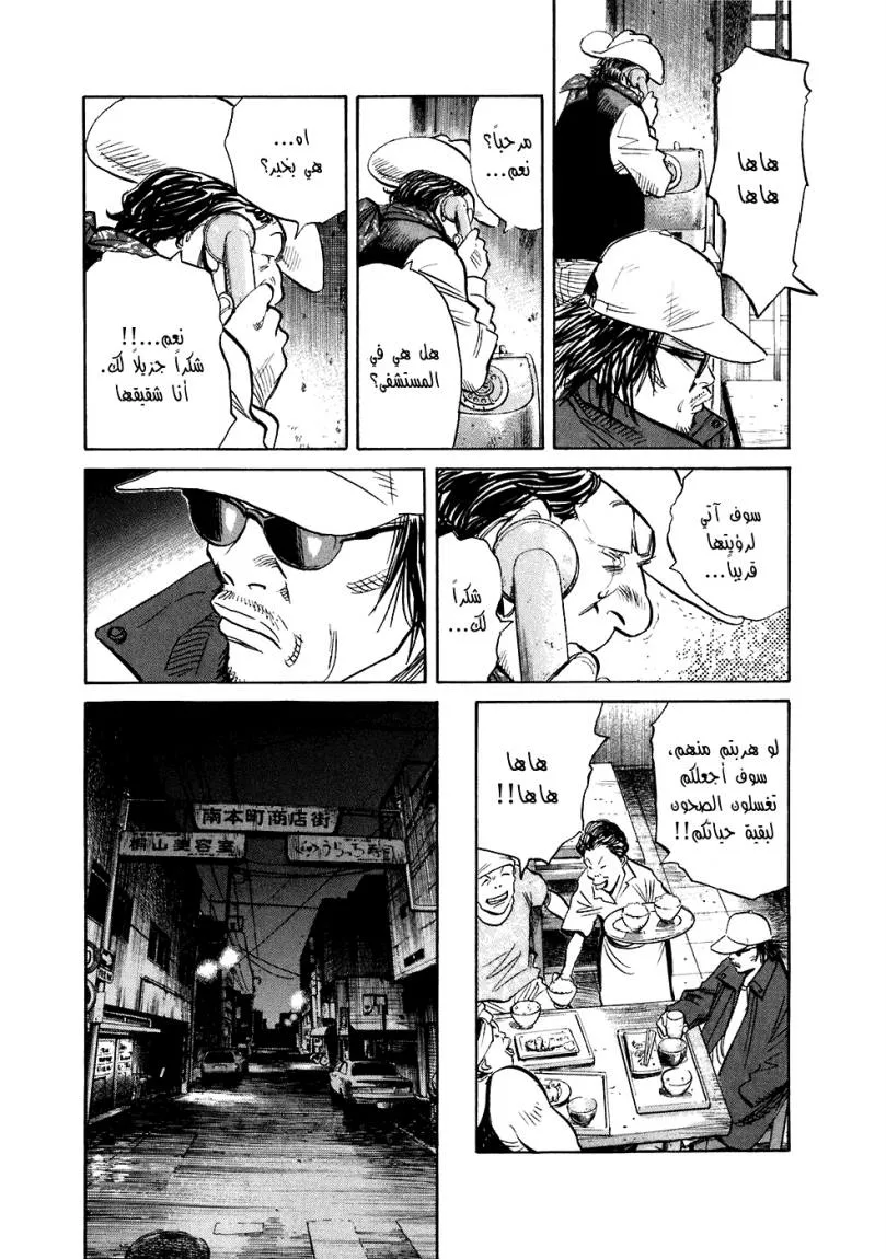 Read 20th century boys AR Manga Online