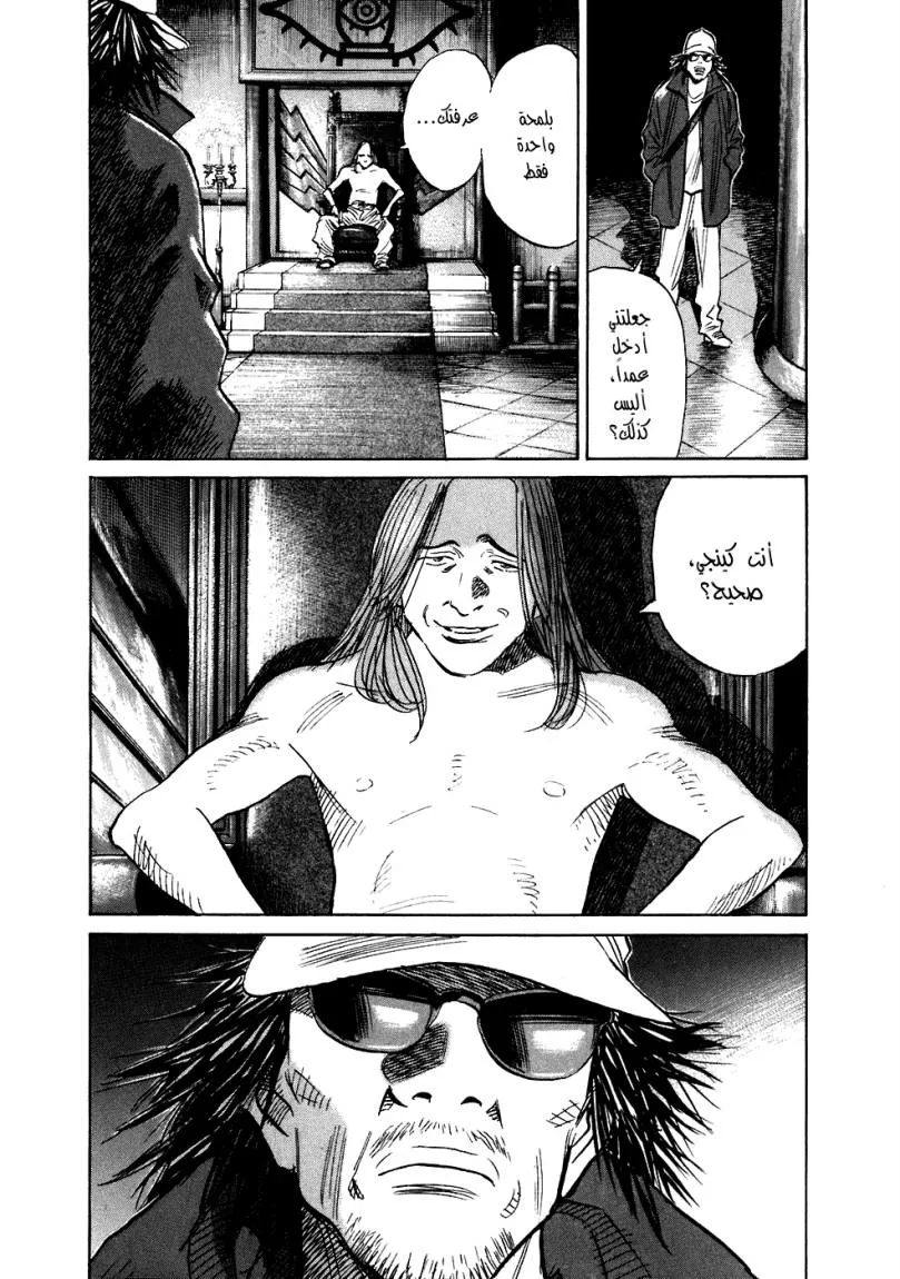 Read 20th century boys AR Manga Online