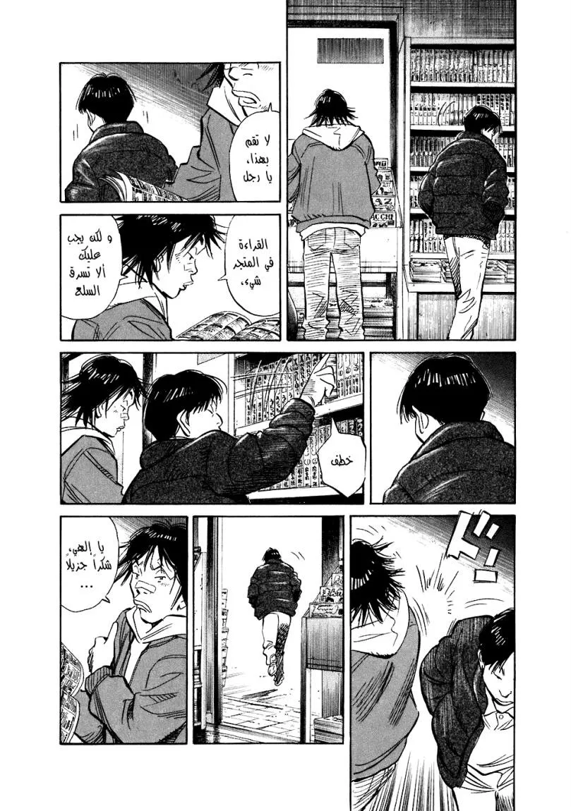 Read 20th century boys AR Manga Online