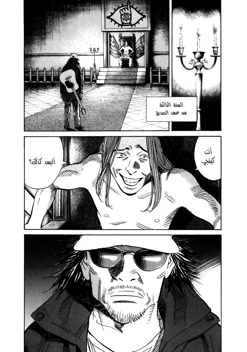 Read 20th century boys AR Manga Online