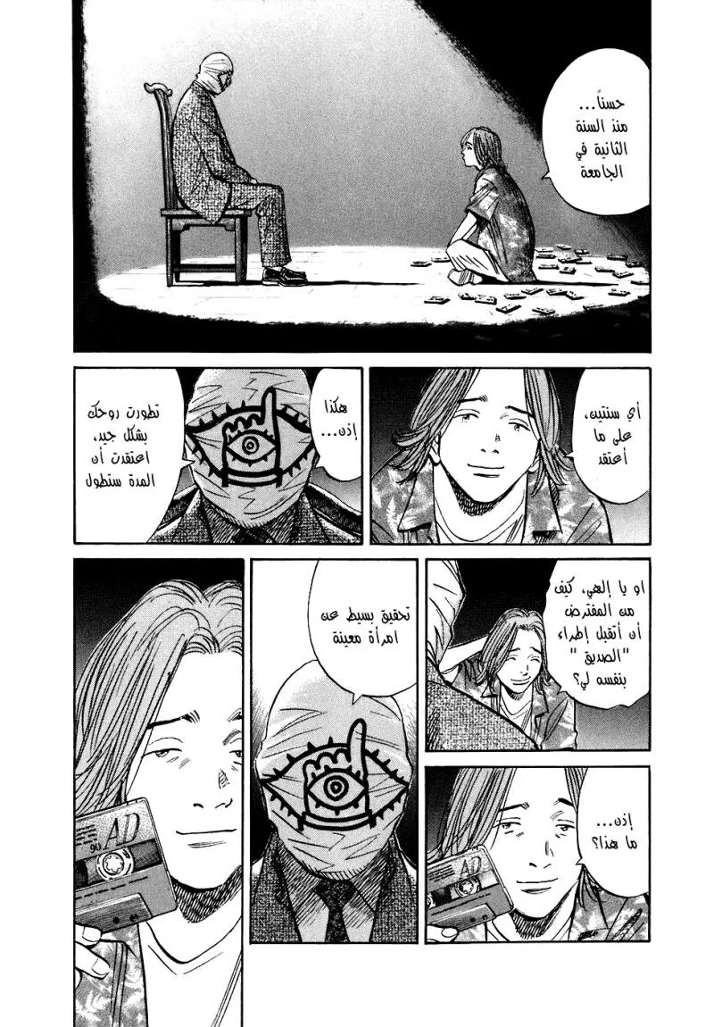 Read 20th century boys AR Manga Online