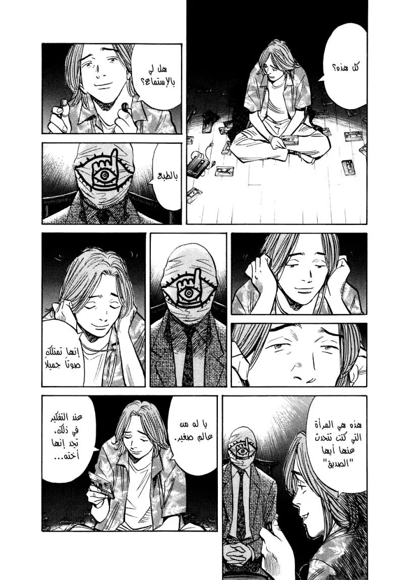 Read 20th century boys AR Manga Online