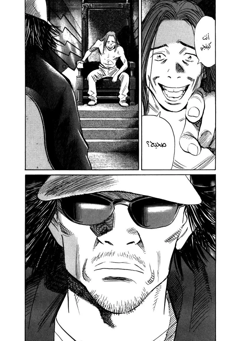 Read 20th century boys AR Manga Online