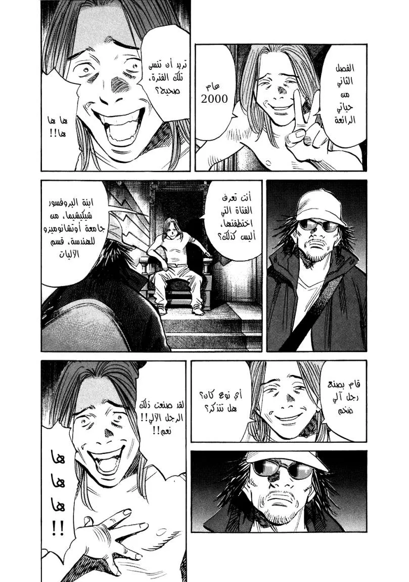 Read 20th century boys AR Manga Online