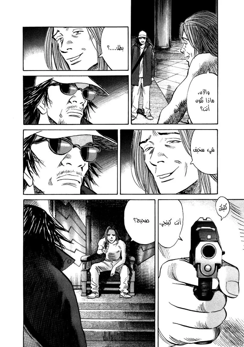 Read 20th century boys AR Manga Online