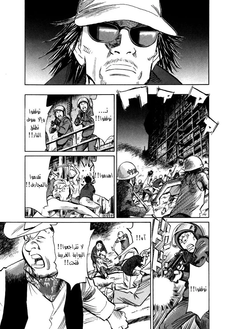 Read 20th century boys AR Manga Online