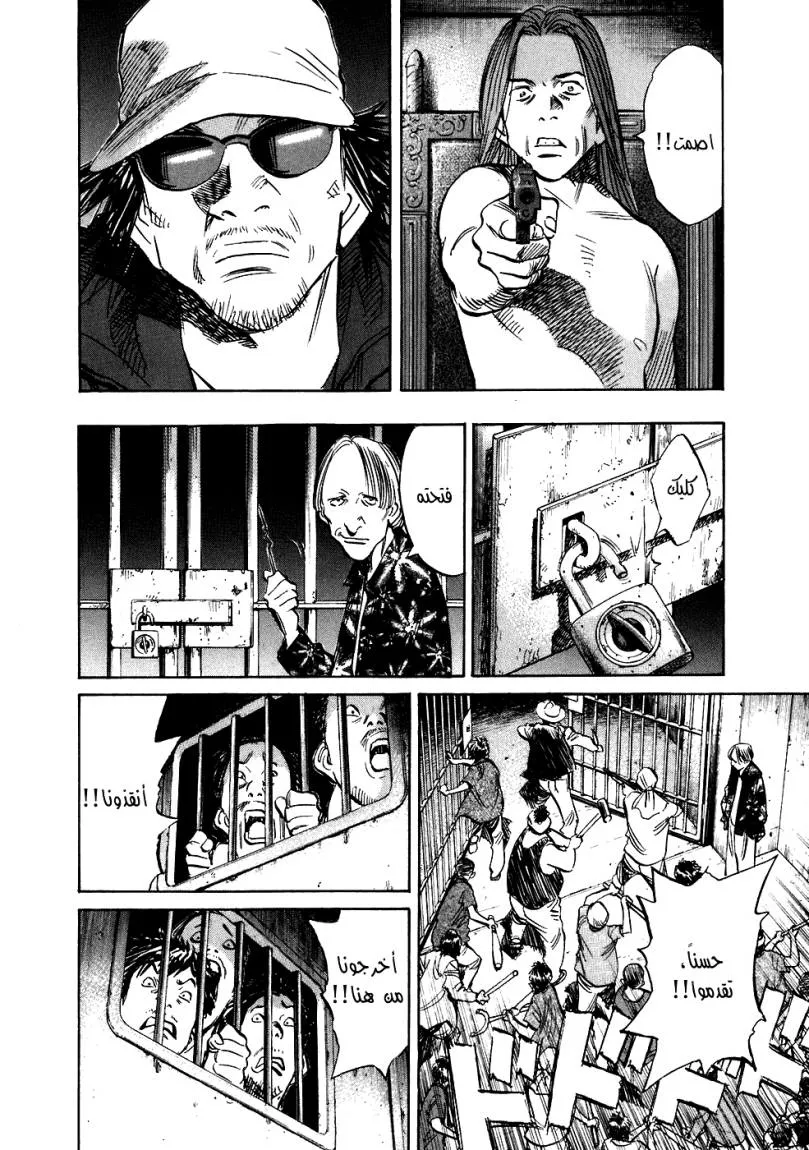 Read 20th century boys AR Manga Online