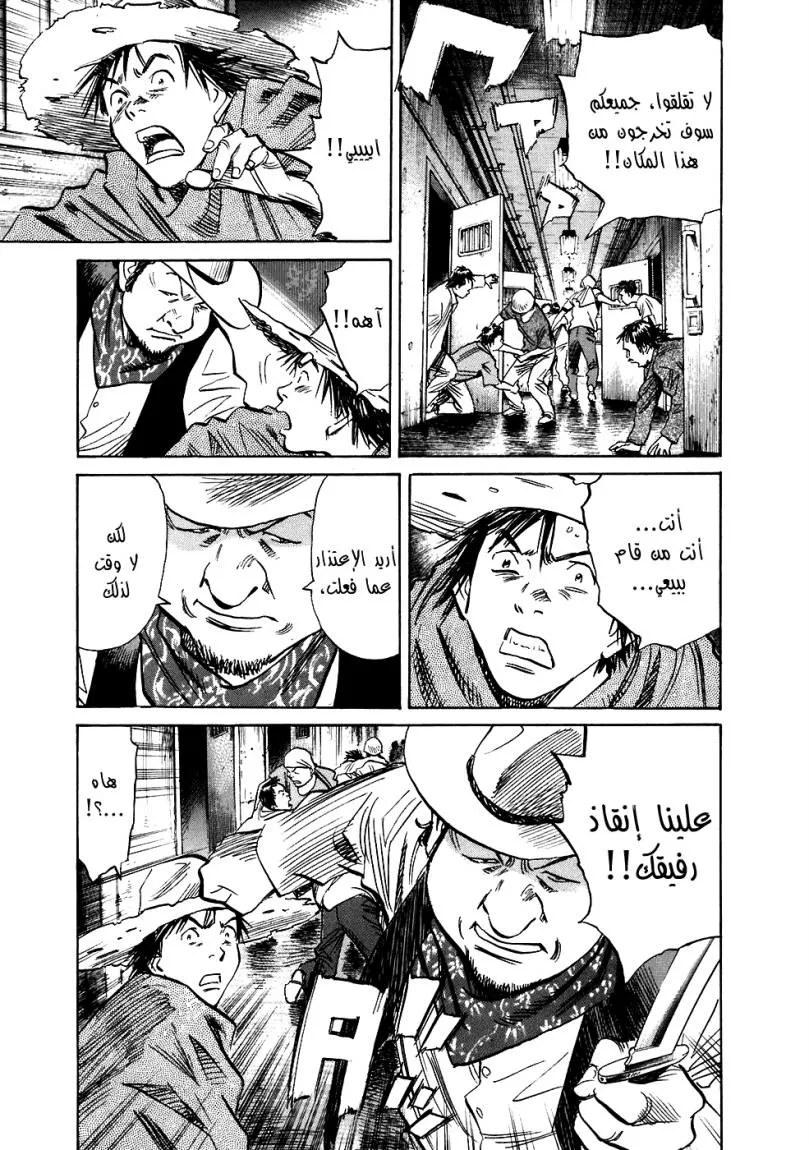Read 20th century boys AR Manga Online