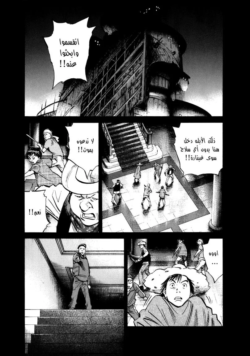 Read 20th century boys AR Manga Online