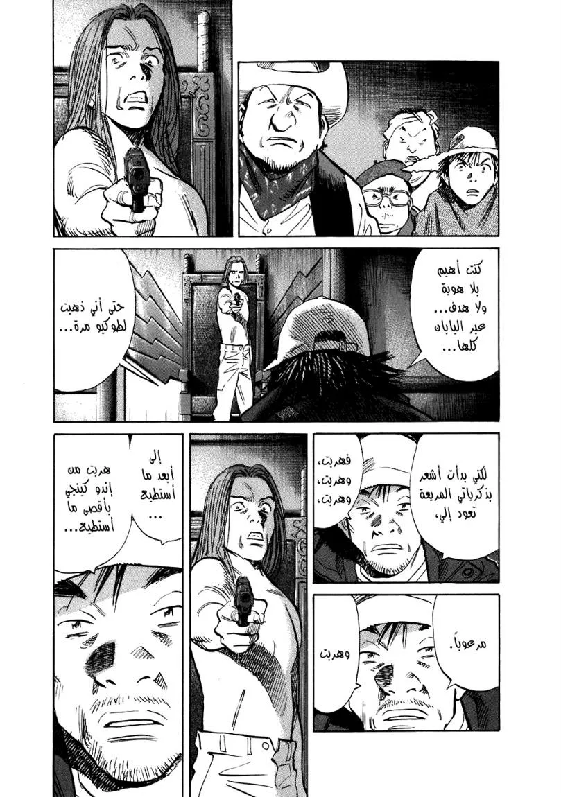 Read 20th century boys AR Manga Online