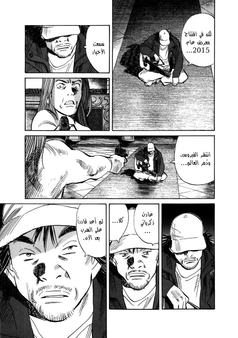 Read 20th century boys AR Manga Online