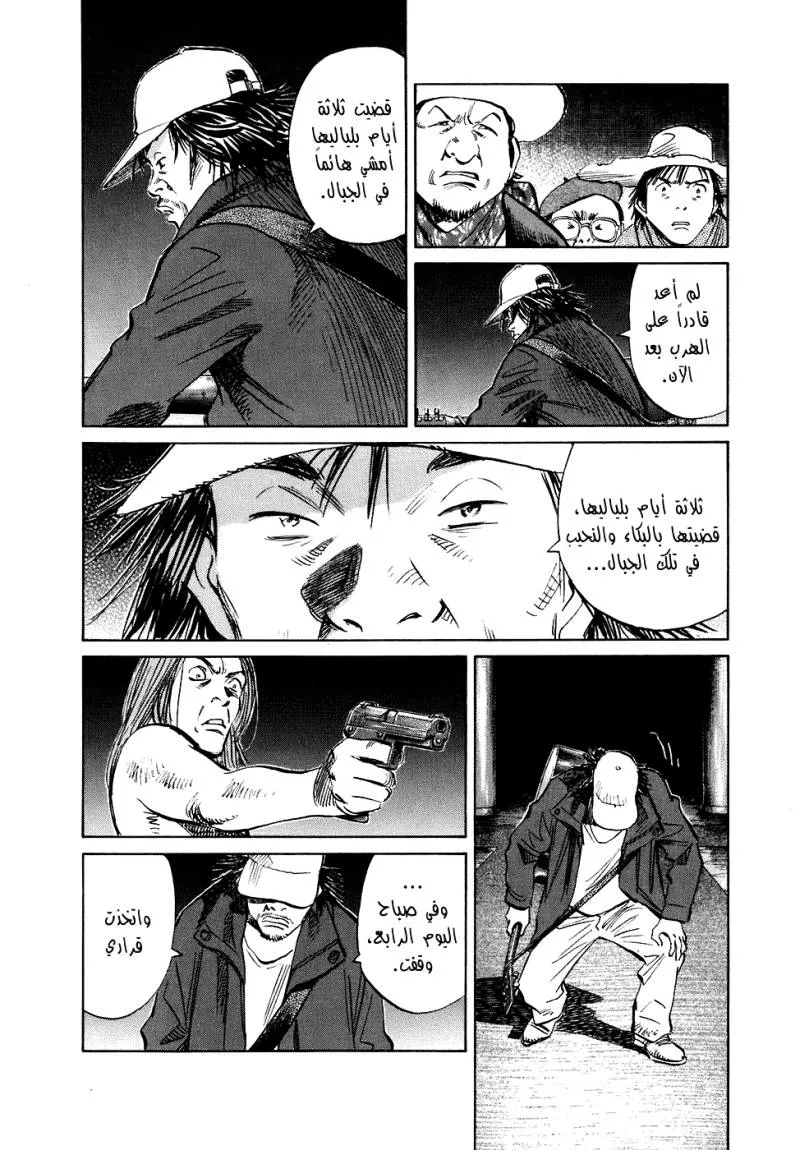 Read 20th century boys AR Manga Online
