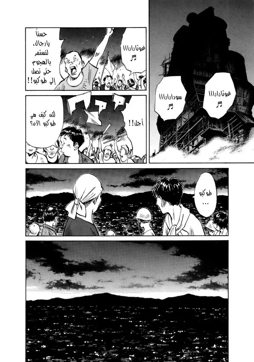 Read 20th century boys AR Manga Online