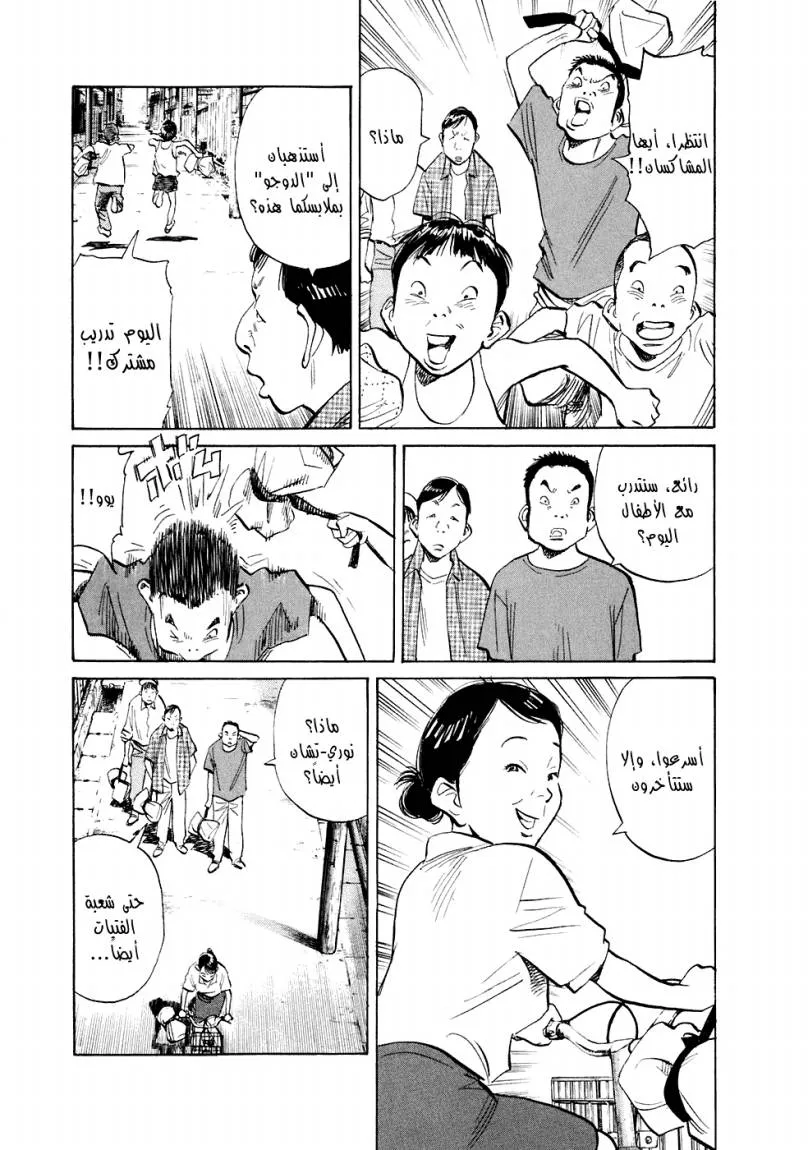 Read 20th century boys AR Manga Online