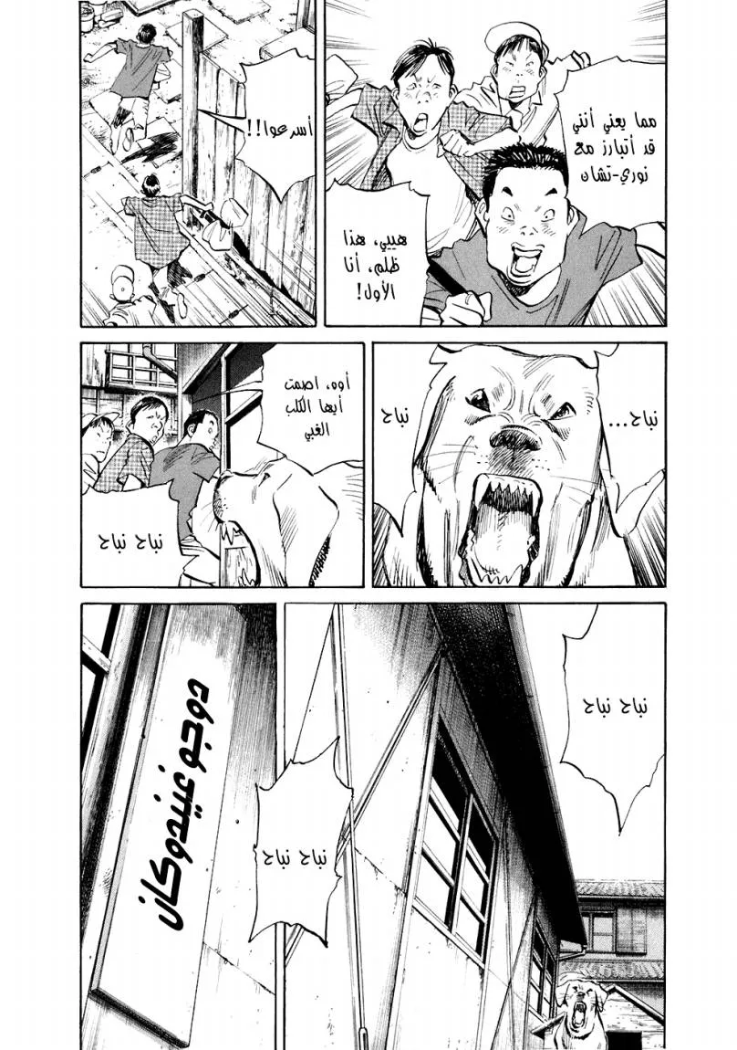 Read 20th century boys AR Manga Online
