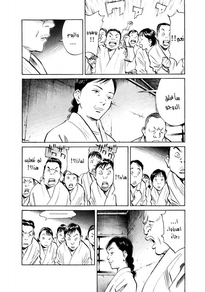 Read 20th century boys AR Manga Online