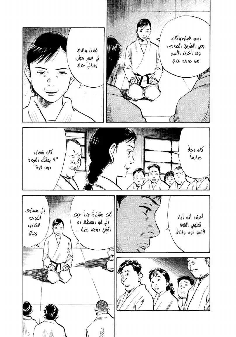 Read 20th century boys AR Manga Online