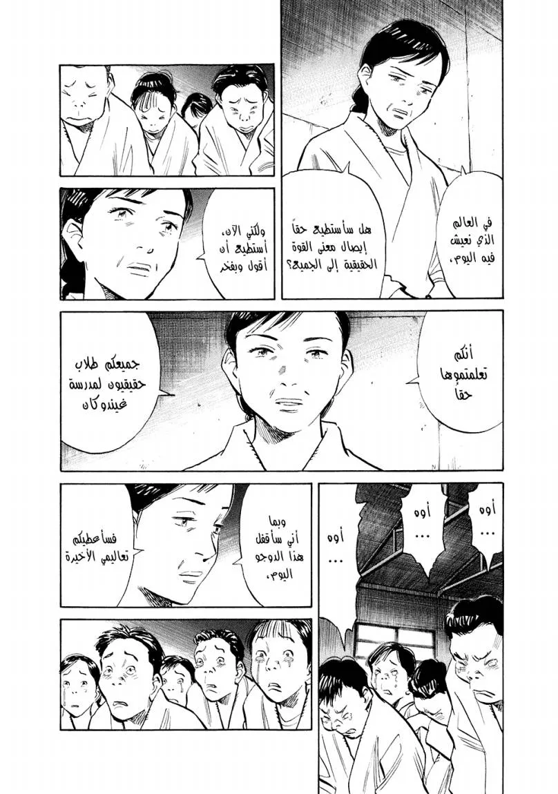 Read 20th century boys AR Manga Online