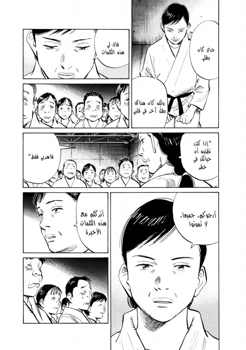 Read 20th century boys AR Manga Online