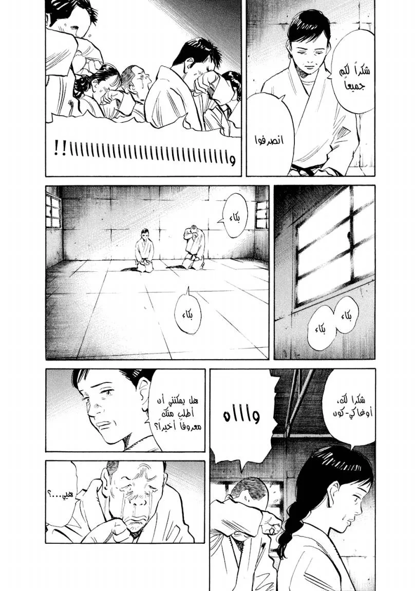 Read 20th century boys AR Manga Online