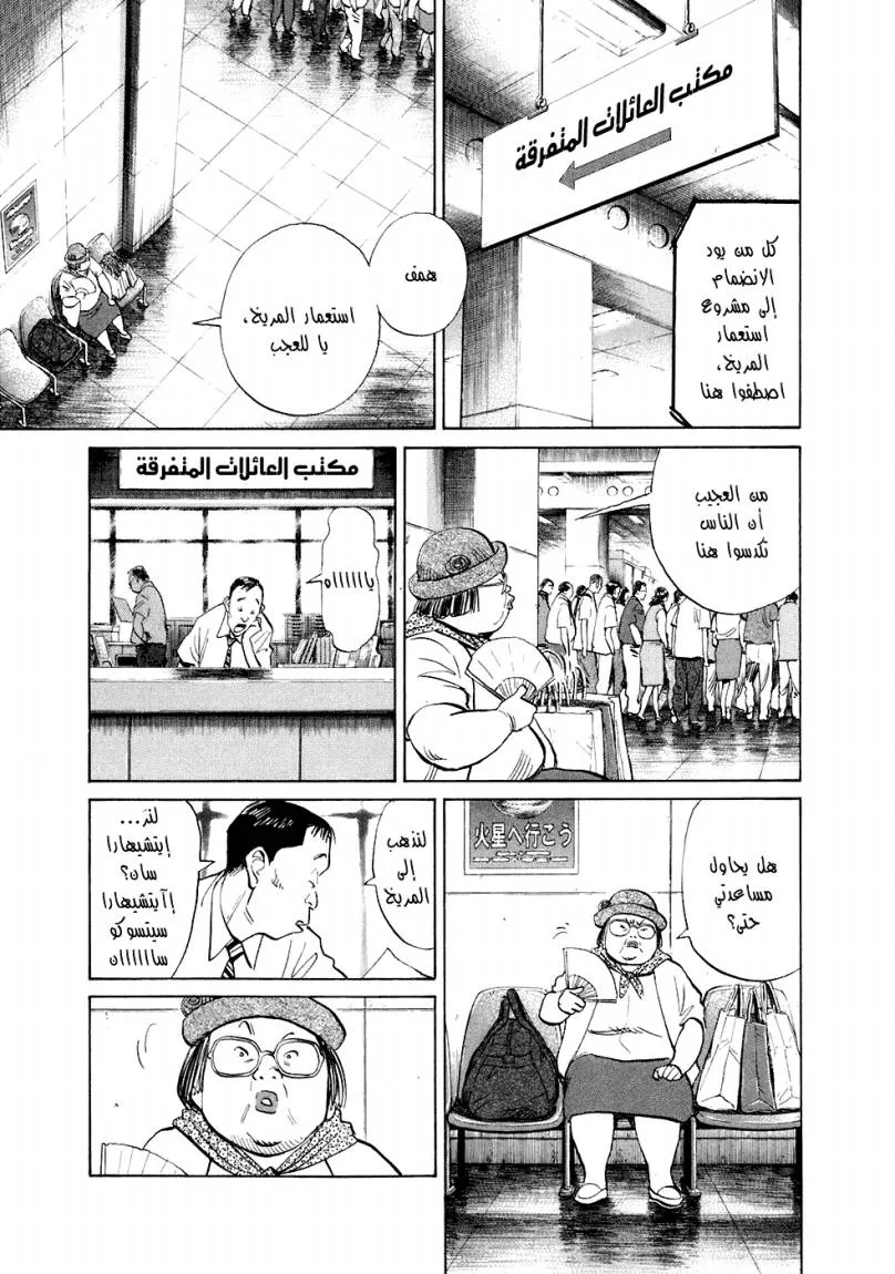 Read 20th century boys AR Manga Online