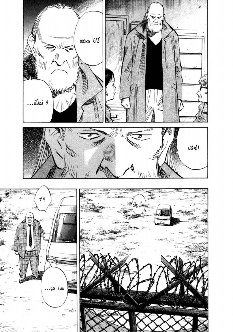 Read 20th century boys AR Manga Online