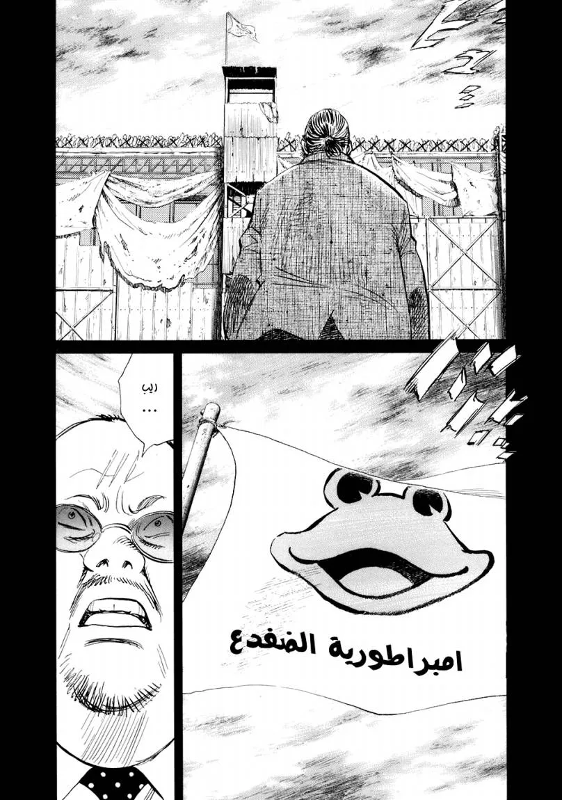 Read 20th century boys AR Manga Online