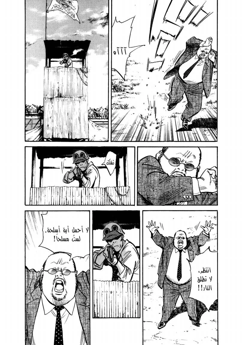 Read 20th century boys AR Manga Online