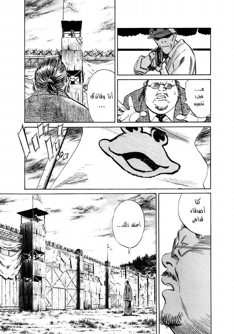 Read 20th century boys AR Manga Online