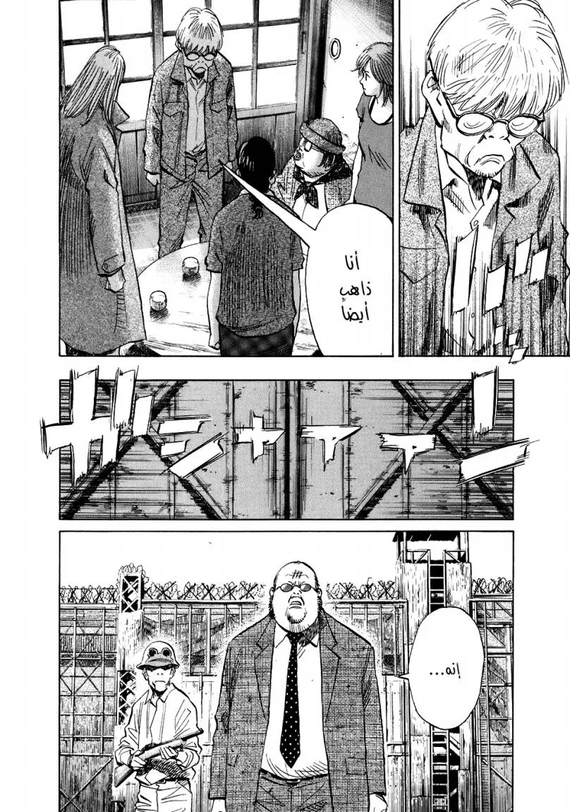 Read 20th century boys AR Manga Online