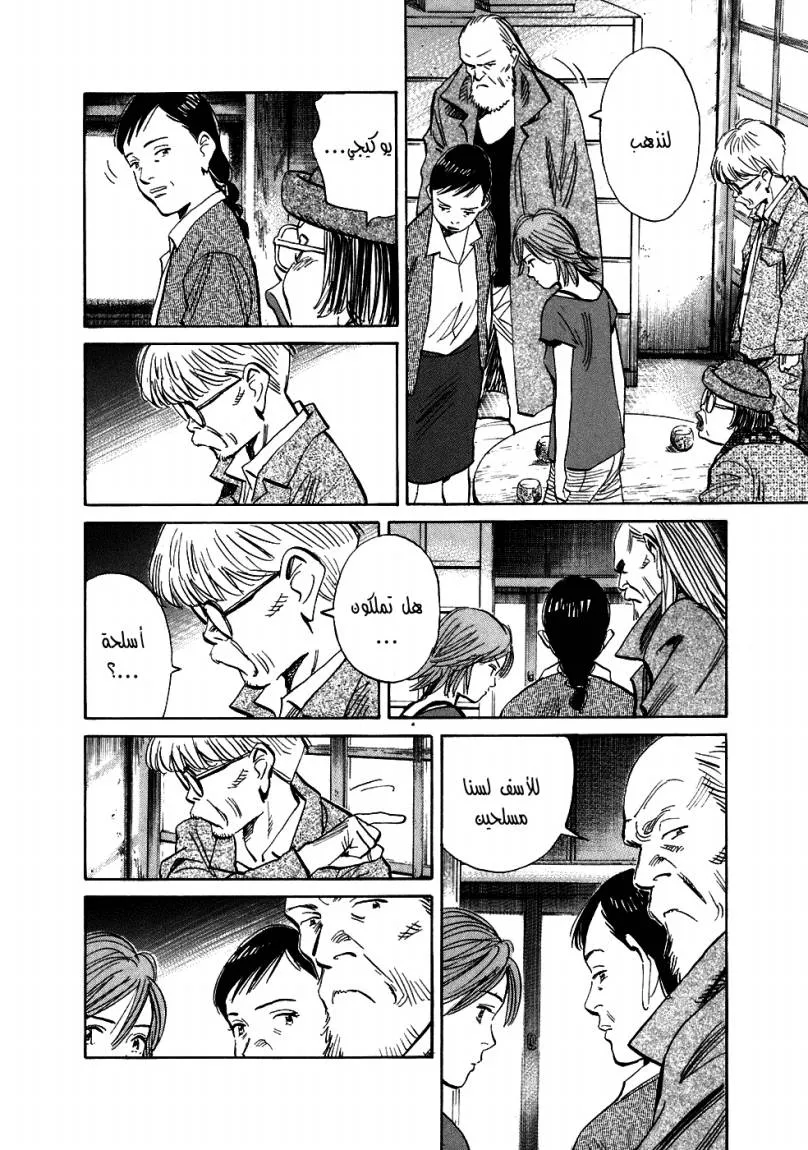 Read 20th century boys AR Manga Online