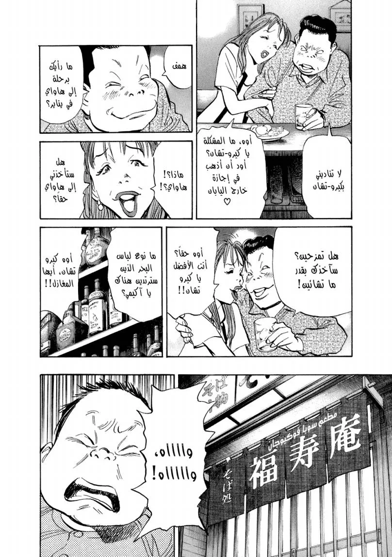 Read 20th century boys AR Manga Online
