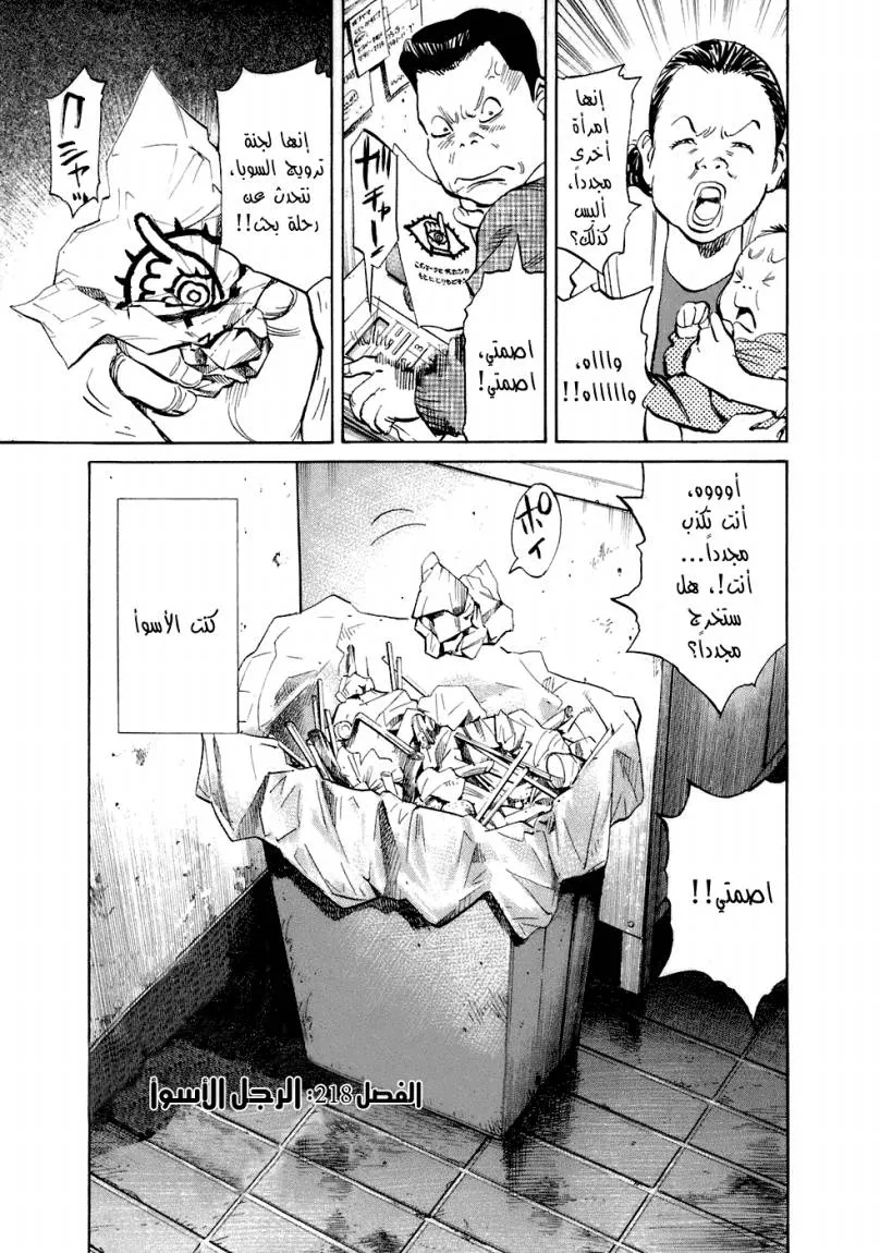 Read 20th century boys AR Manga Online