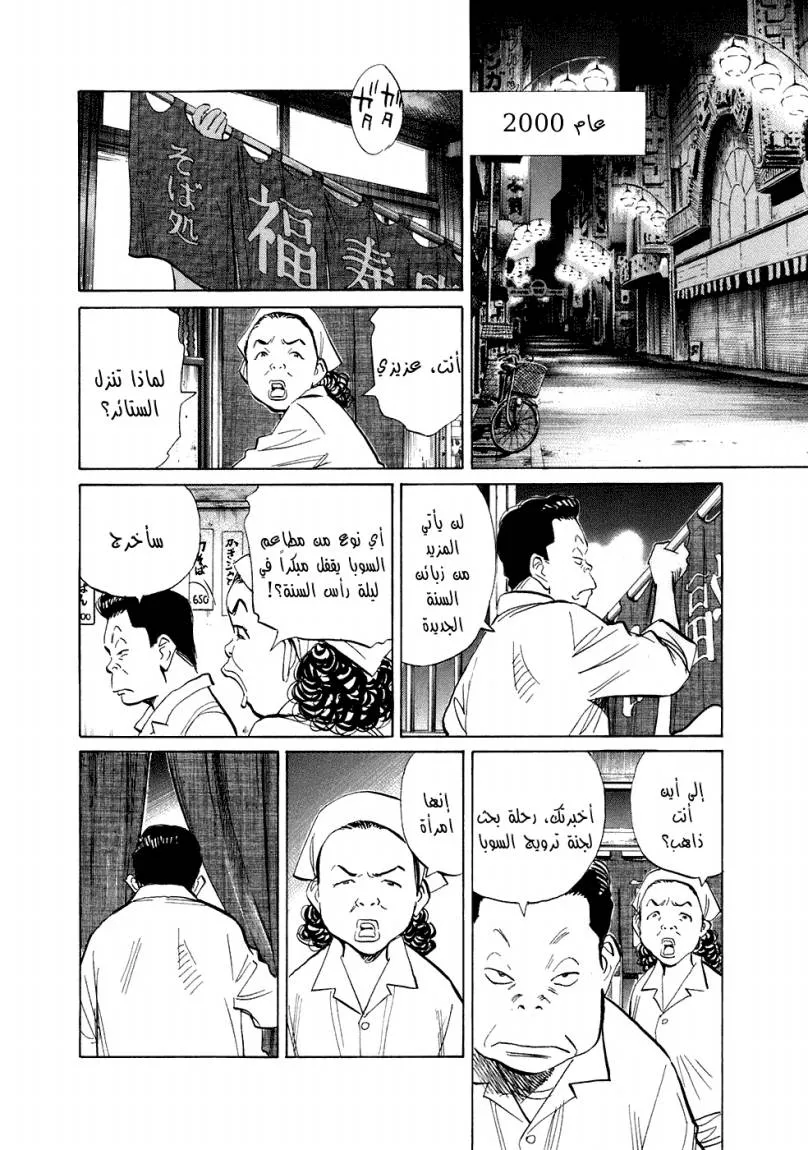 Read 20th century boys AR Manga Online