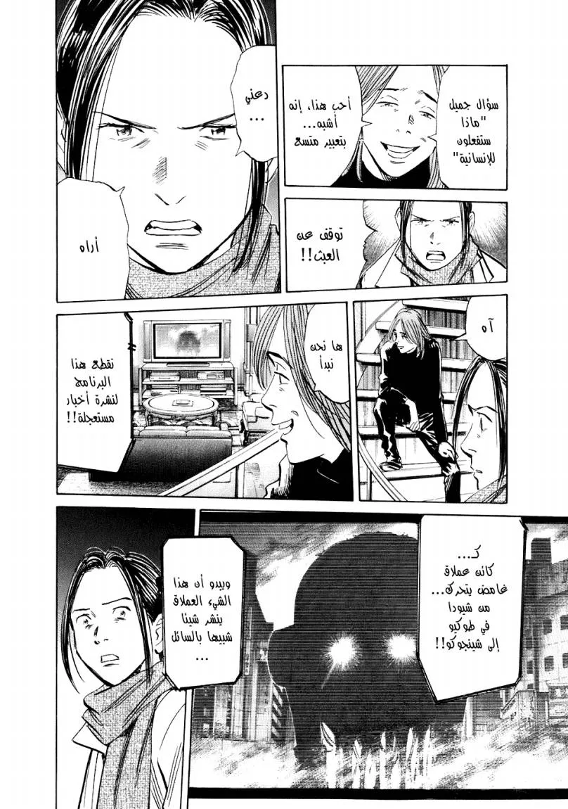Read 20th century boys AR Manga Online