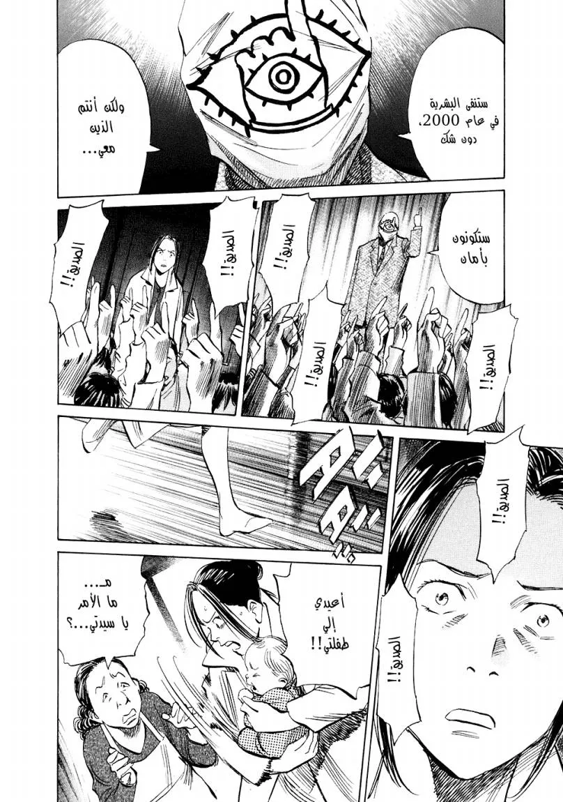 Read 20th century boys AR Manga Online