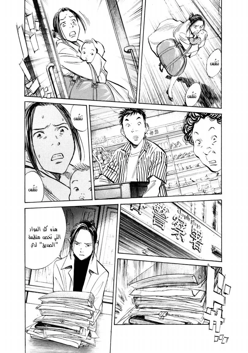 Read 20th century boys AR Manga Online