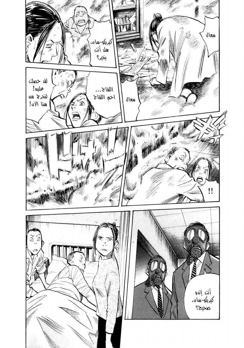 Read 20th century boys AR Manga Online