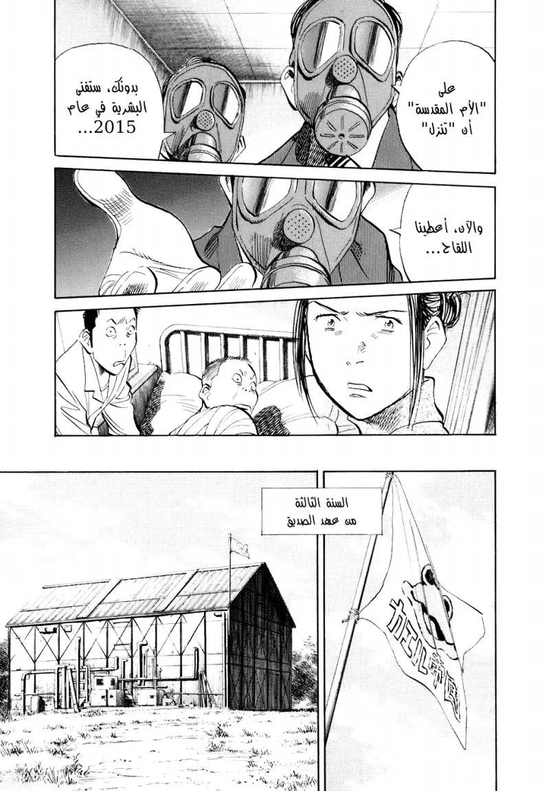 Read 20th century boys AR Manga Online