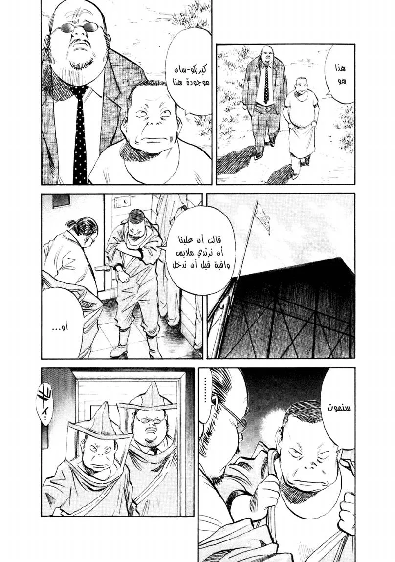 Read 20th century boys AR Manga Online