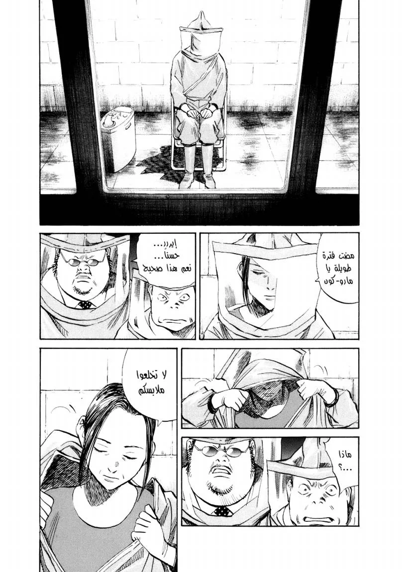 Read 20th century boys AR Manga Online