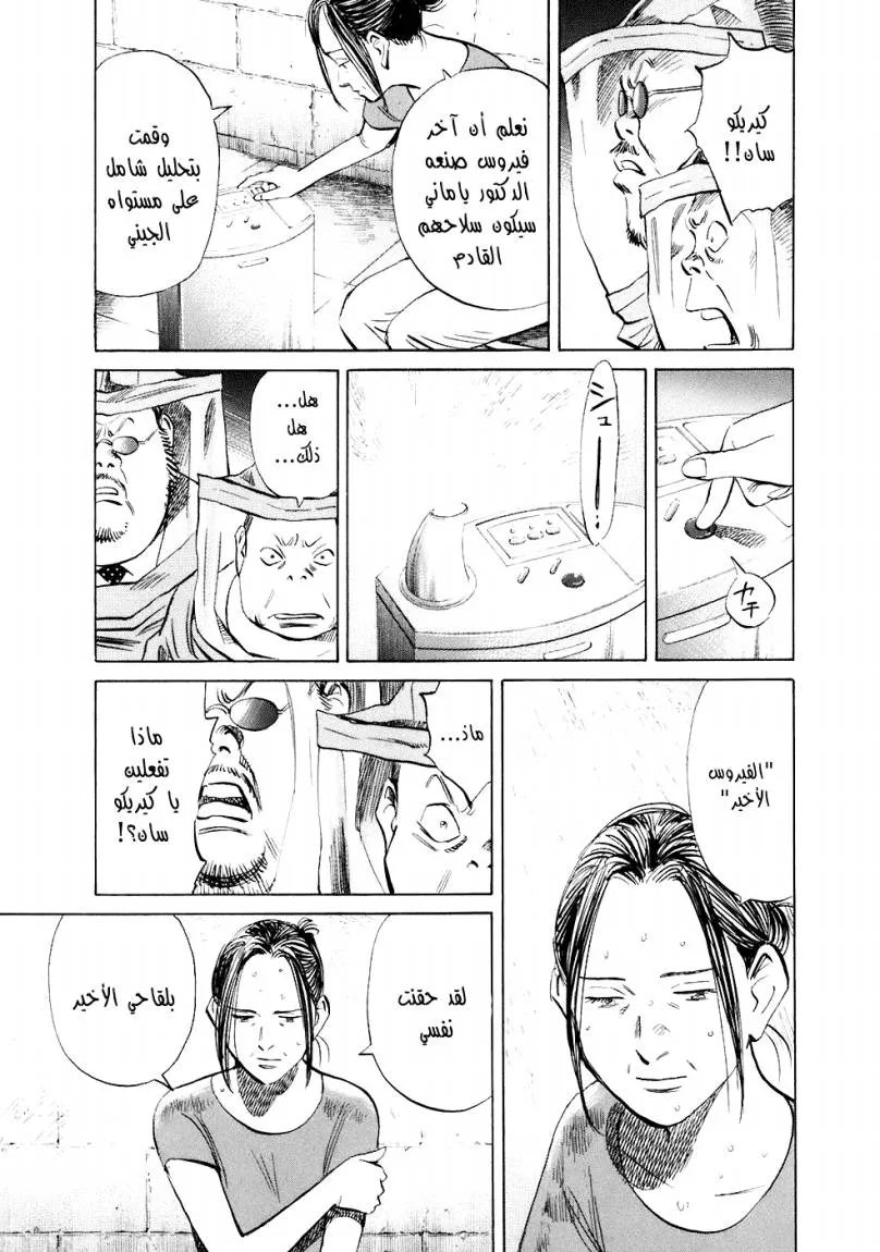 Read 20th century boys AR Manga Online