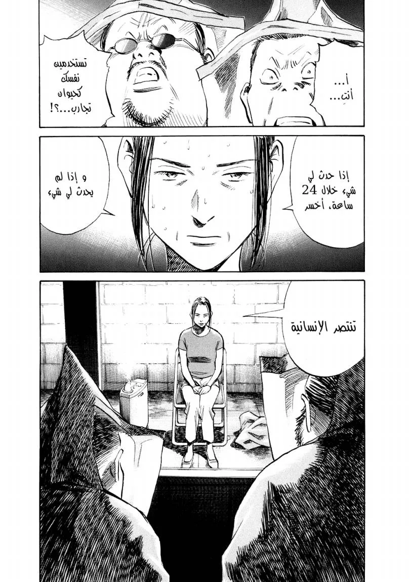 Read 20th century boys AR Manga Online