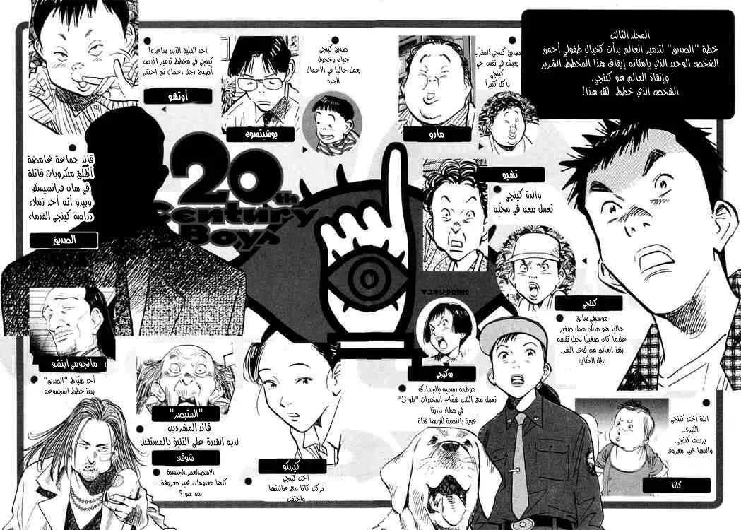 Read 20th century boys AR Manga Online