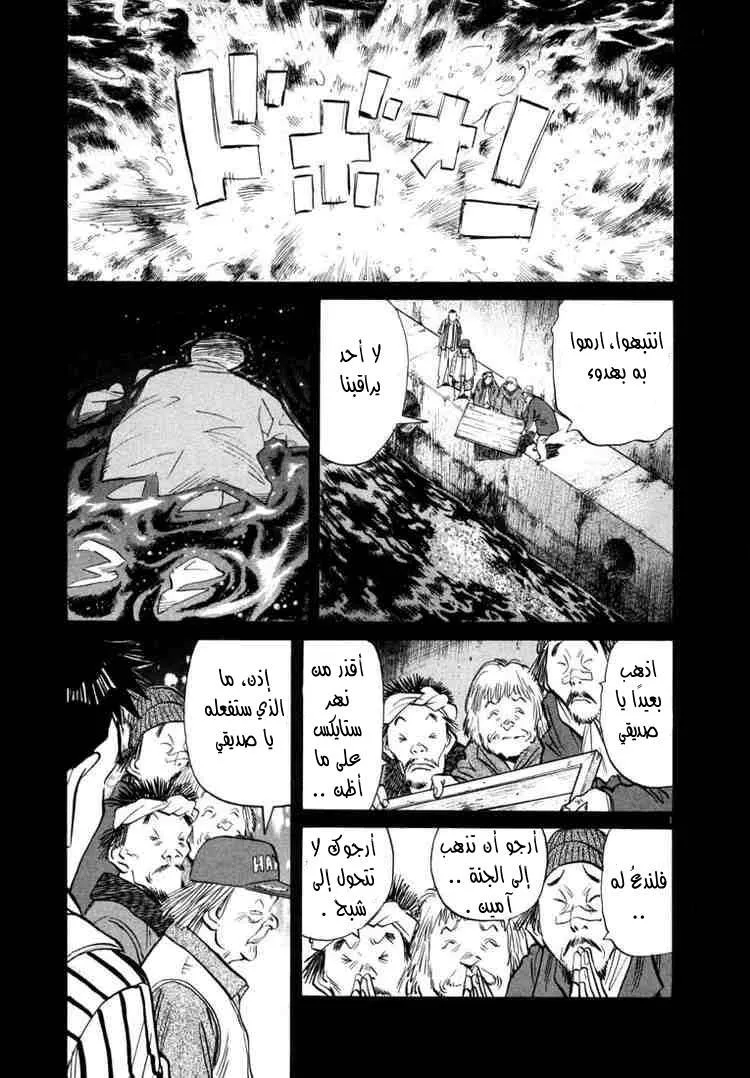 Read 20th century boys AR Manga Online